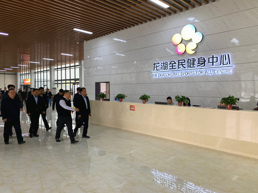 王鹏一行莅临郑东新区龙湖全民健身中心就项目试运营情况进行工作指导