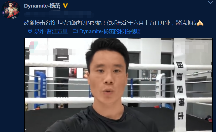 《武林风》一哥杨茁人气依旧,一件小事惊动整个搏击圈大佬