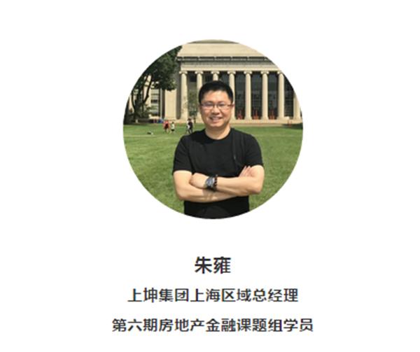 「房地产投融资」课题组,向老法师取经房地产投融资的核心逻辑