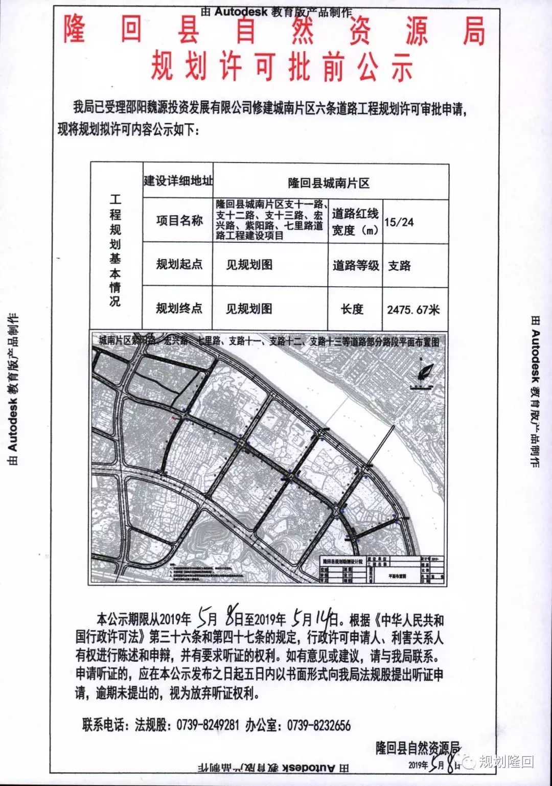 现将规划拟许可内容公示如下:来源