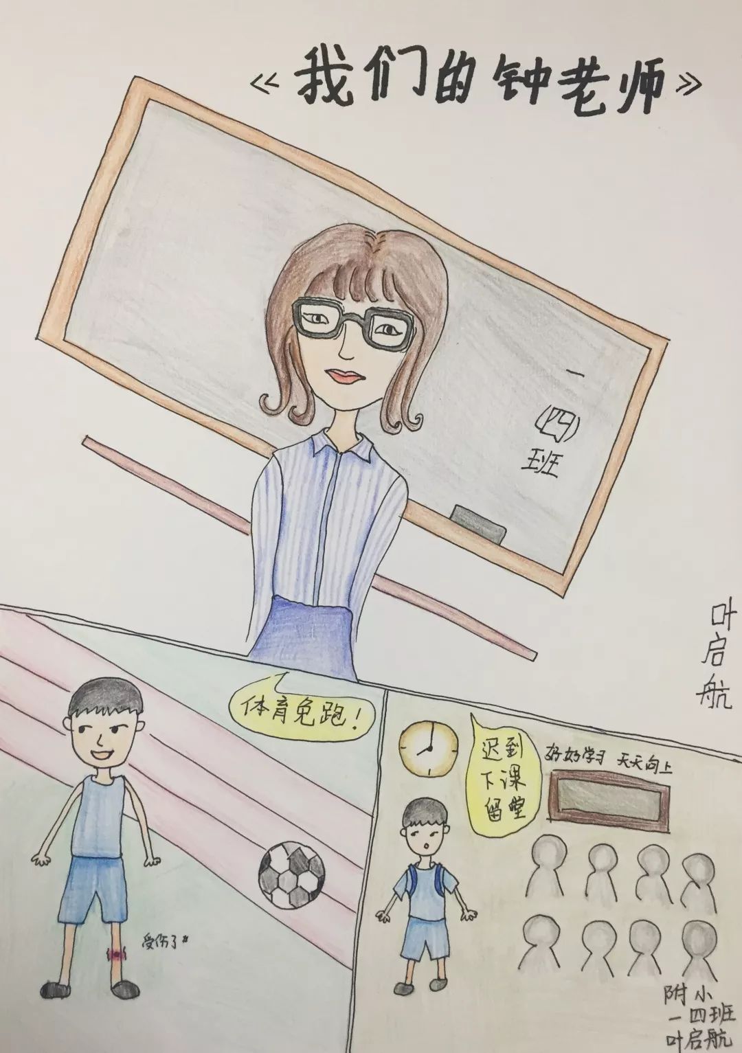 2019年4月17日-23日,我校吴运金老师,余琛老师,陈萍老师组成的"星之约