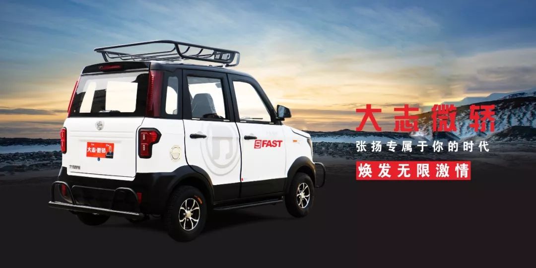 开启高端越野时代丨大志微轿志乐270_搜狐汽车_搜狐网