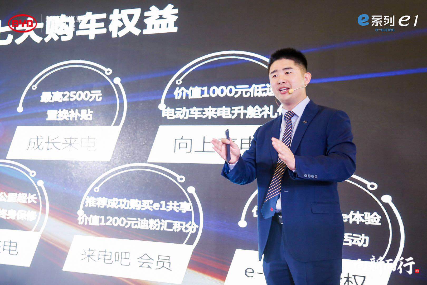 比亚迪e1天津炫酷上市,e起来电刮起潮电风暴