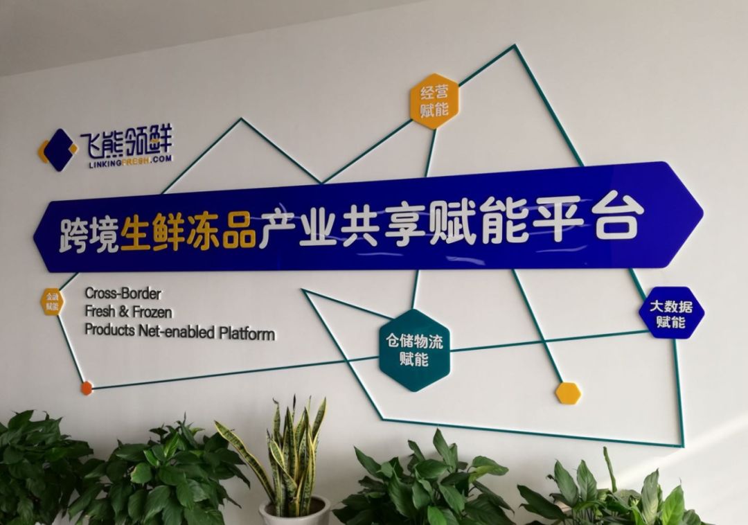"飞熊领鲜"获pre-a轮融资,加速冻品产业转型升级