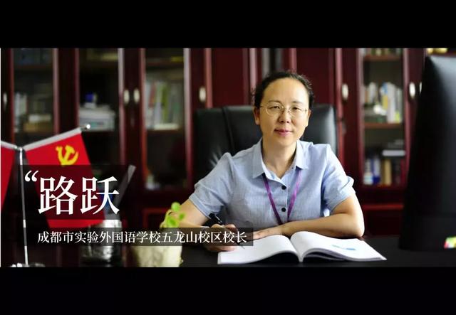 雍阳中学校长图片