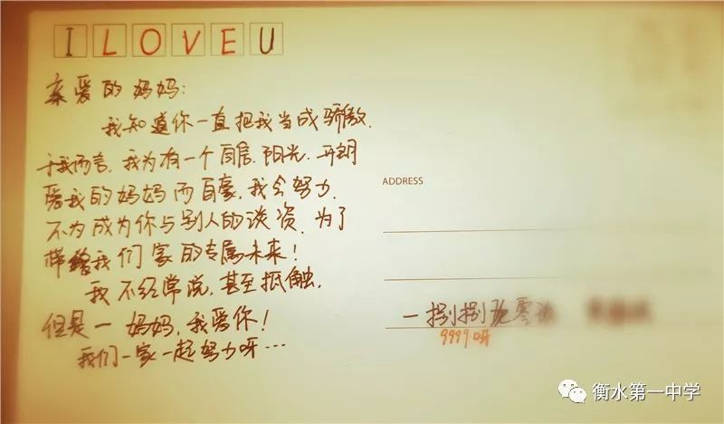 爱的告白|衡一学子手写"母亲节"明信片 感恩母亲