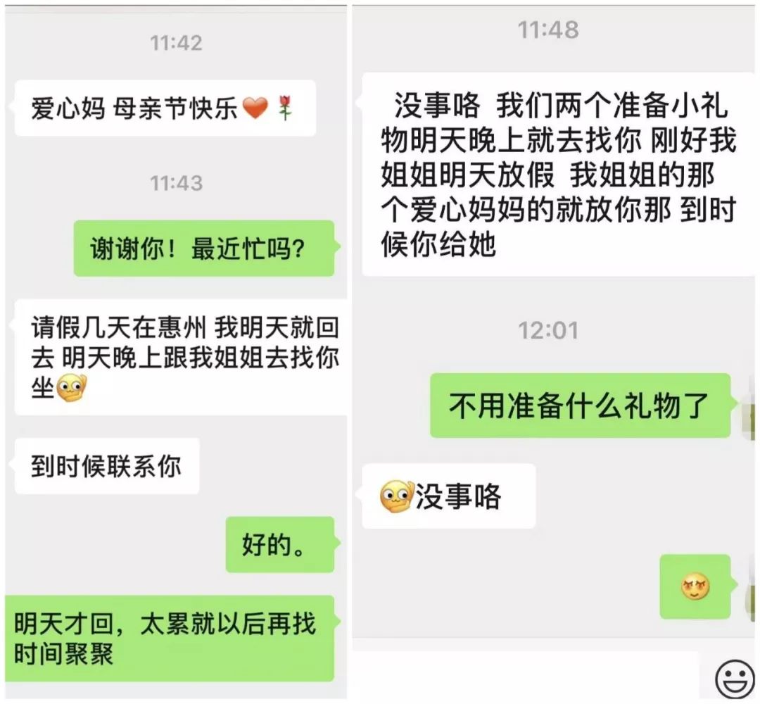 感人的聊天记录图片