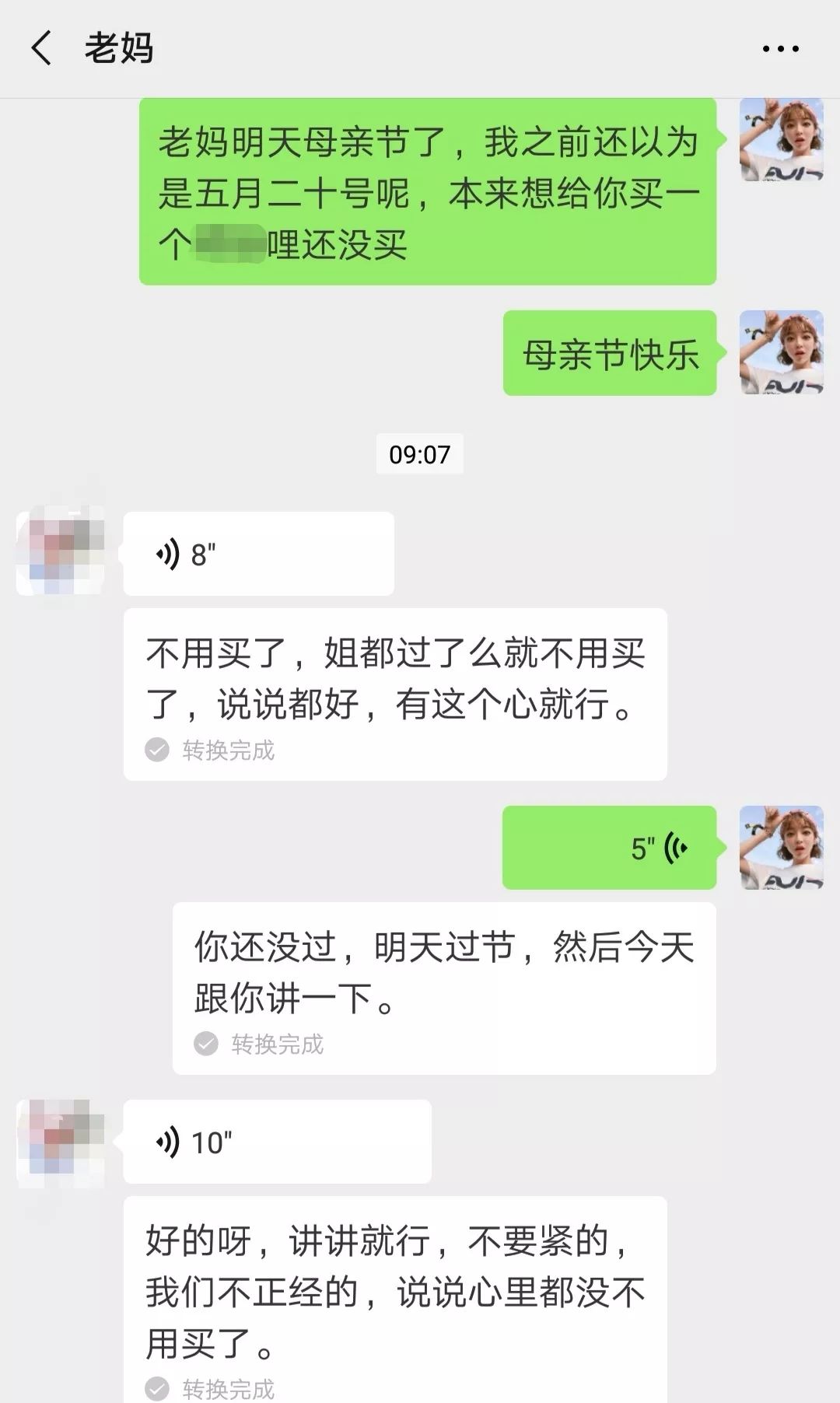 妈妈聊天记录刺激图片