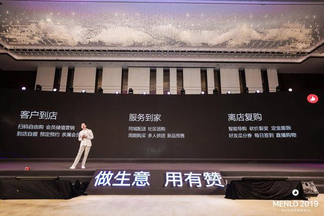 有赞零售发布50版本如何帮门店多做35的生意