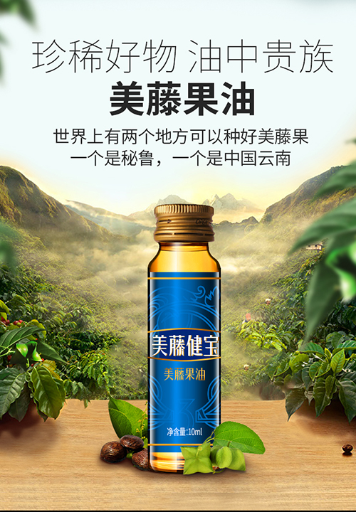 长期喝美藤果油的人心血管死亡率下降30猝死率下降45