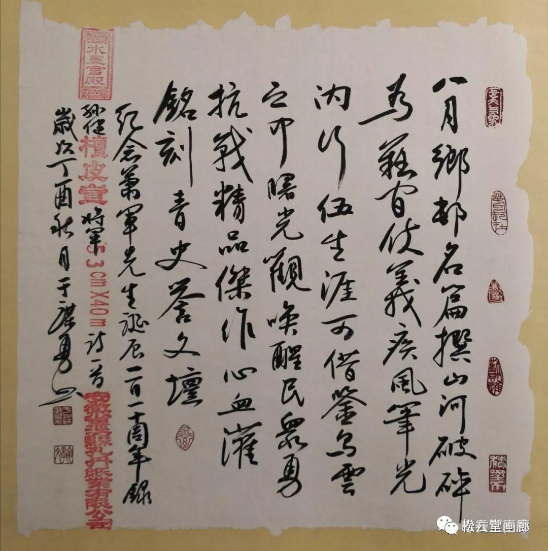 书法家于谋勇应邀参加"时尚经典·当代书画名家邀请展"