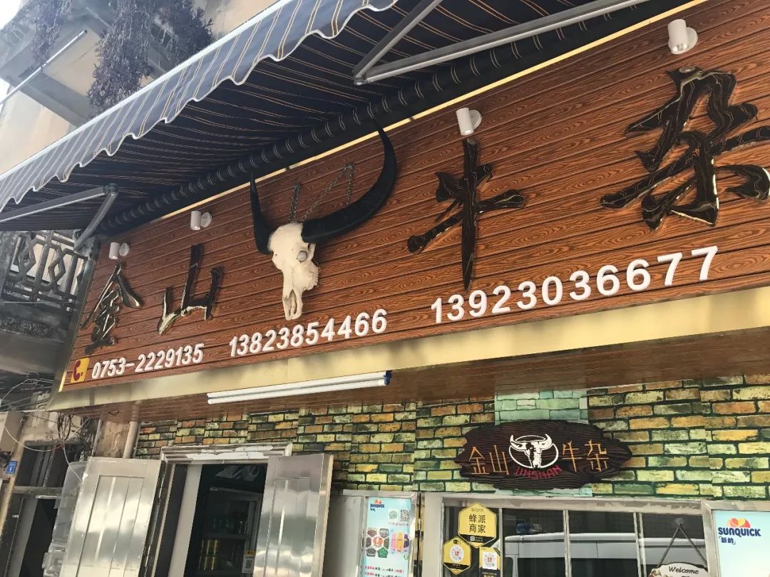 招牌就是牛杂加一份拌青瓜和一樽可乐/维他奶是这的标配和深圳的牛杂