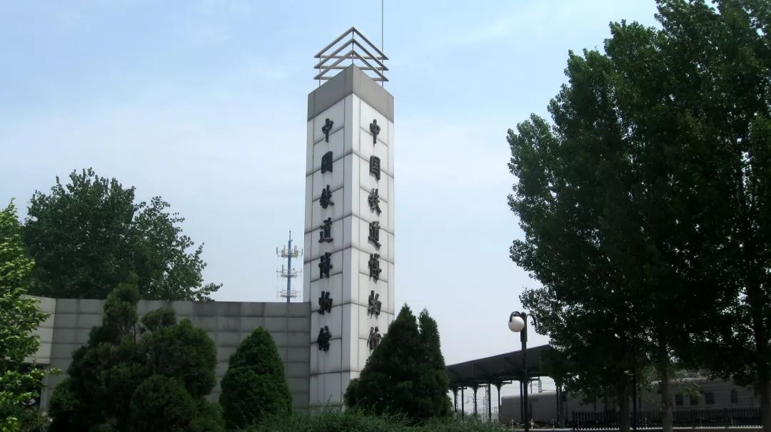 2019博物馆奇妙之旅丨中国铁道博物馆火车迷不容错过