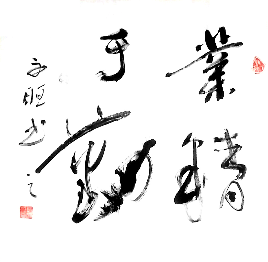 魅力中国艺术推选人物赵宏伟华夏书画名家第151期