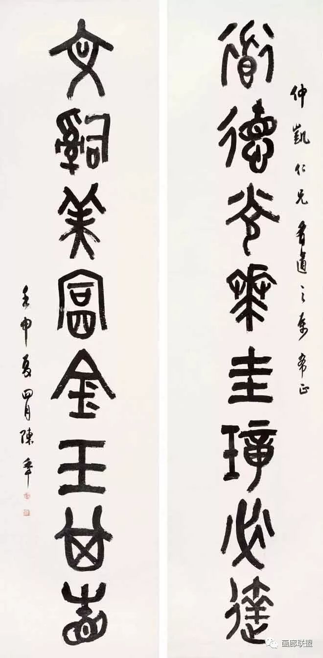 京津画派陈半丁