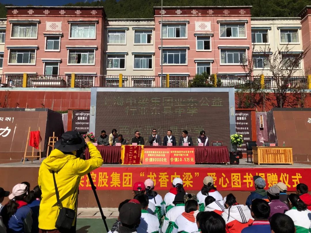 亚东县中学和双语幼儿园进行了"书香中梁"物资书籍捐赠和幼儿义诊活动