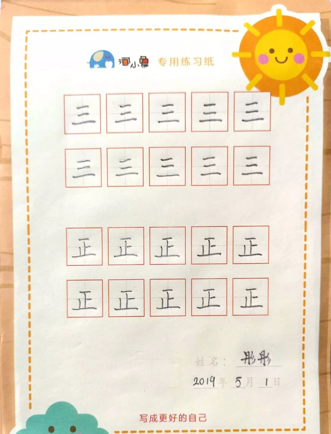 小雪 三年级 河小象在线书法精品课,让孩子写得一手好字,为小升初