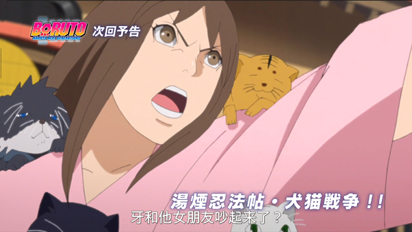 火影博人传107集图透:牙的女朋友出现,比小樱雏田长得可爱!