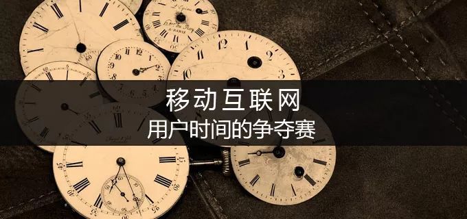 "眼球经济 " 正在被绝大部分公司追捧
