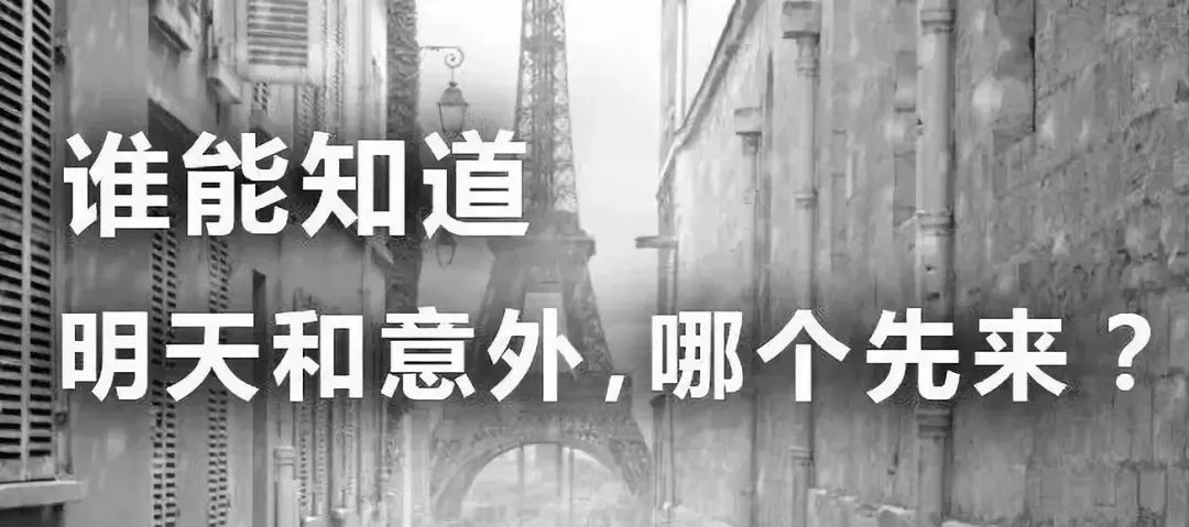 47岁优速快递董事长意外身亡,人生无常,别等来日方长