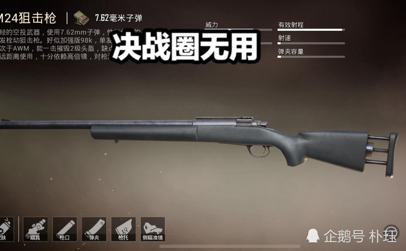 m24壁纸图片