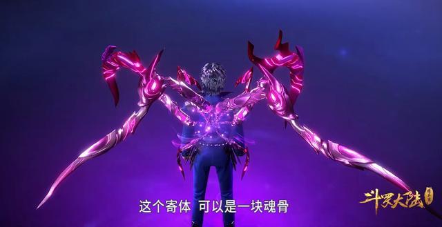 斗罗大陆:唐三利用魂骨救治独孤博的毒,独孤博听的一脸懵