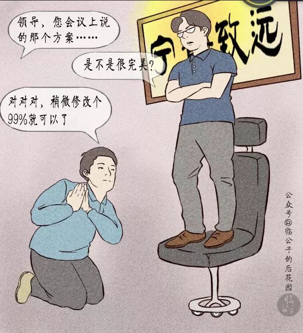 职场舔狗图鉴