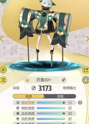 一起来捉妖:瓷娃进化落雁需要600碎片?变异觉醒即将到来!