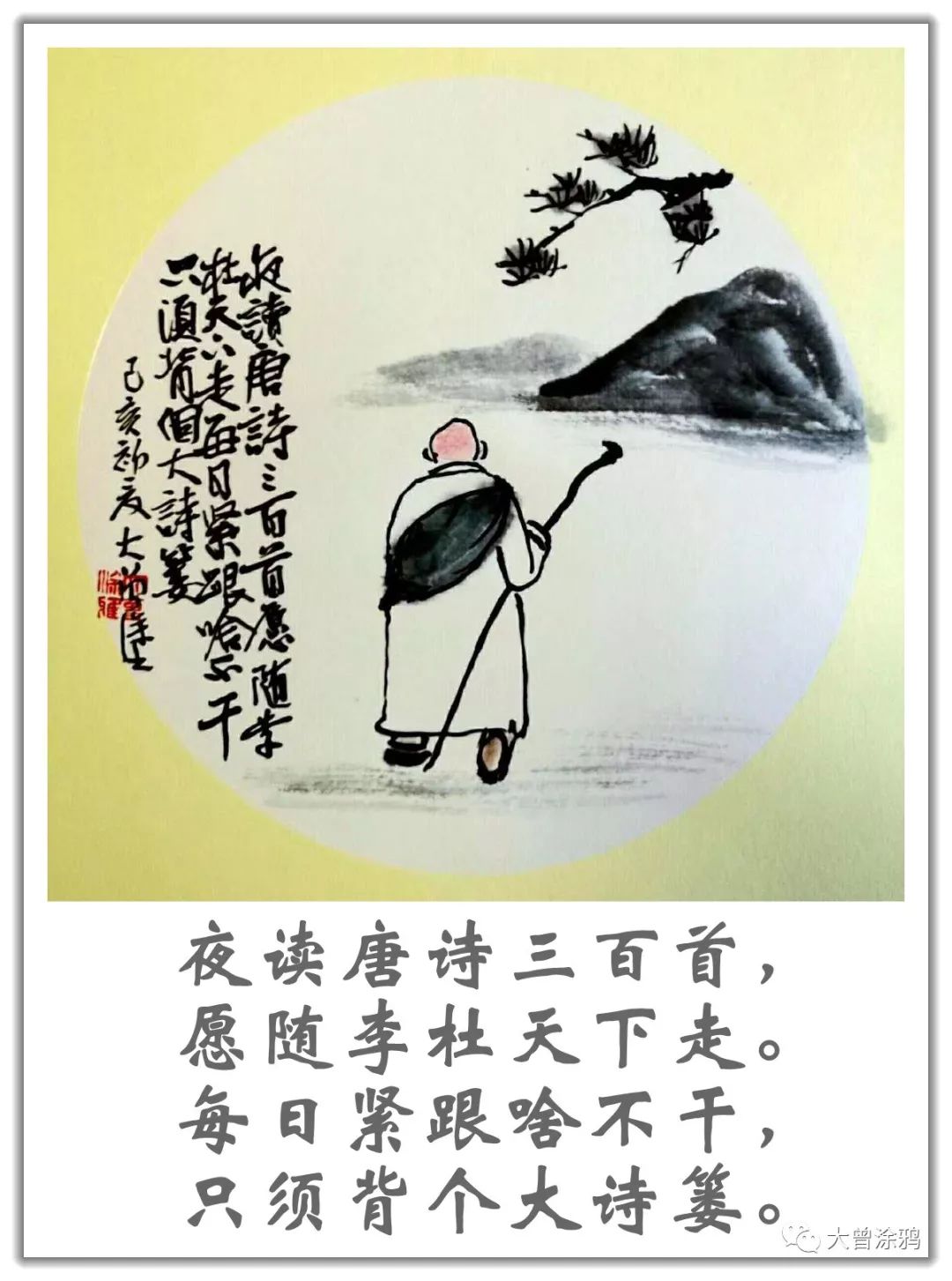 【画中话】从小爱看西游记,待人老时,才觉唐僧最不易!