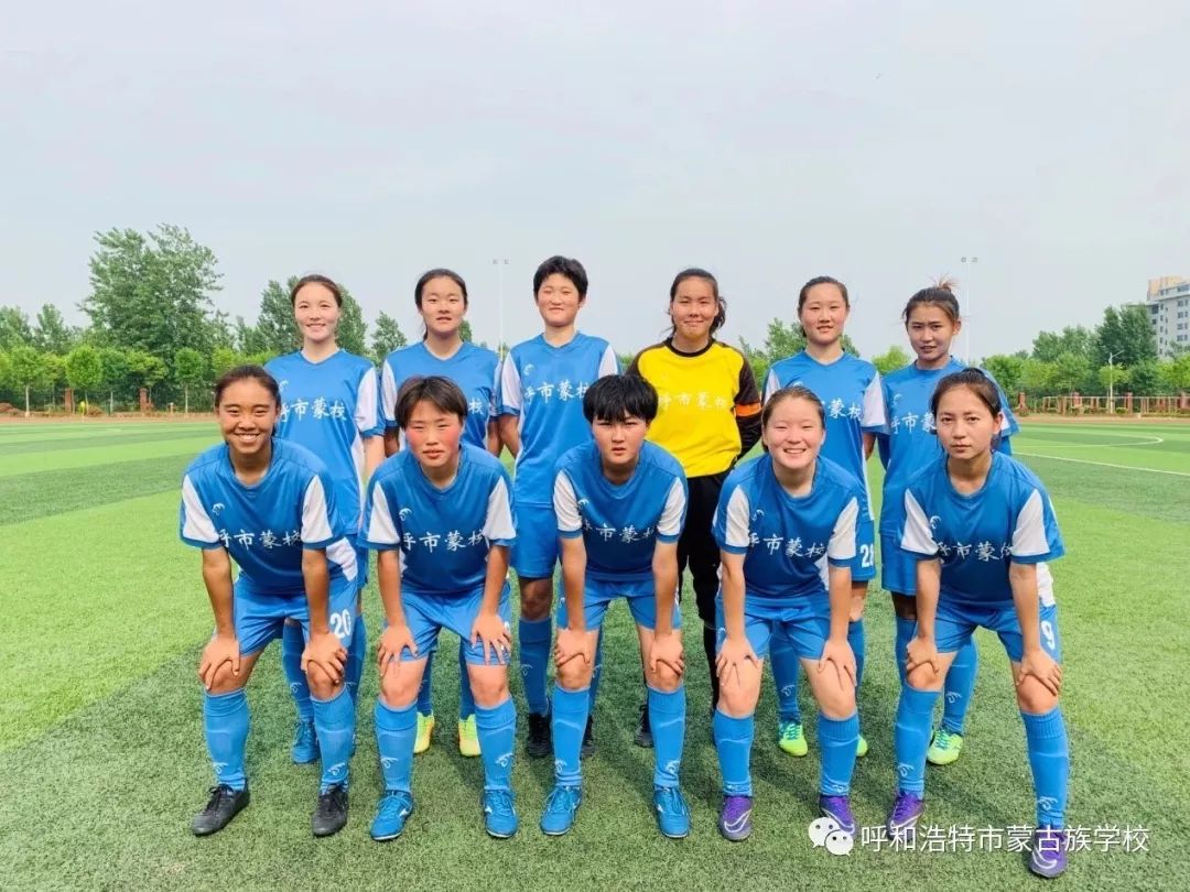 呼市蒙校女足姑娘们又得奖啦!