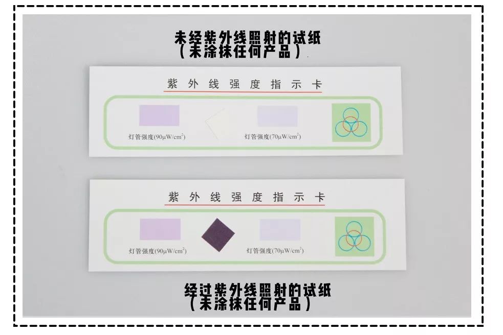 测试方式主要是根据试纸颜色的变化来判断防紫外线的能力~(先让大家