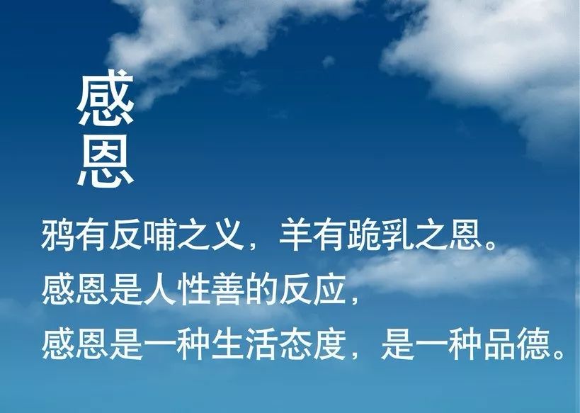 學會感恩,為自己已有的而感恩感謝生活給予你的一切,這樣你才會有一個