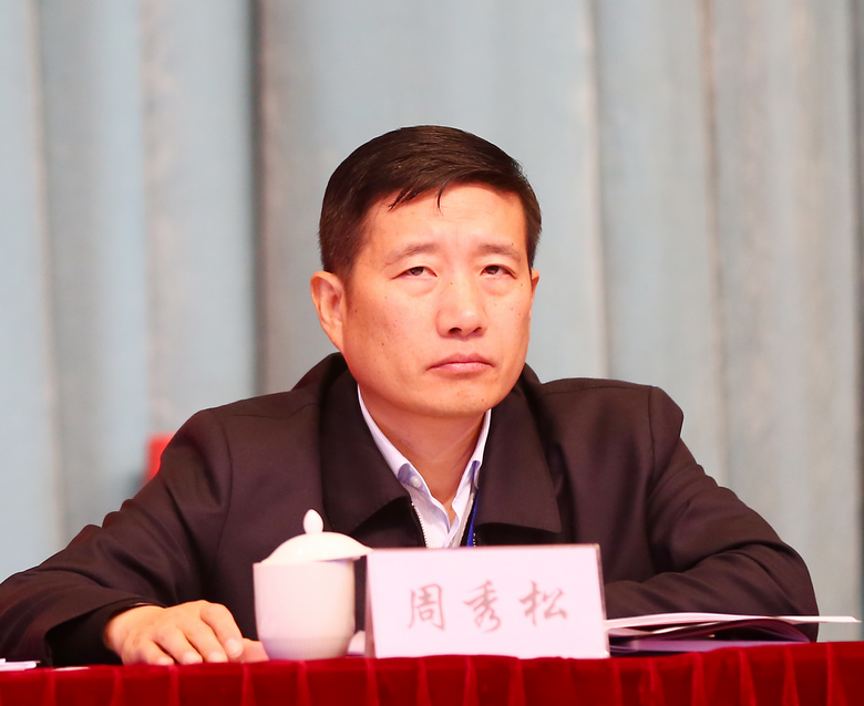 巡视反馈现场,他被留置 _周秀松