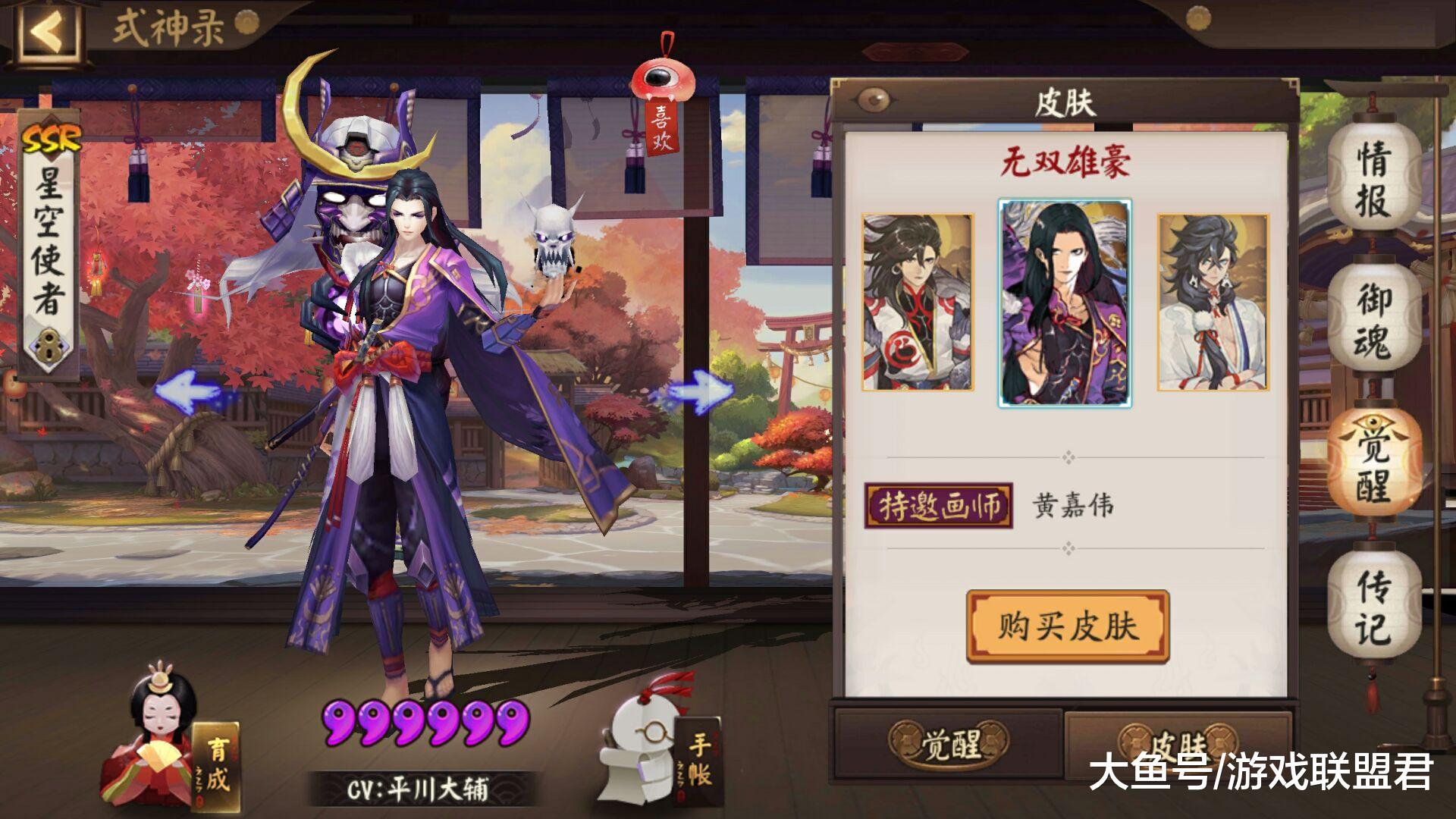 总肩上的龙替换成了一个"荒骷髅"并且将荒手上的龙珠换成了一个小骷髅