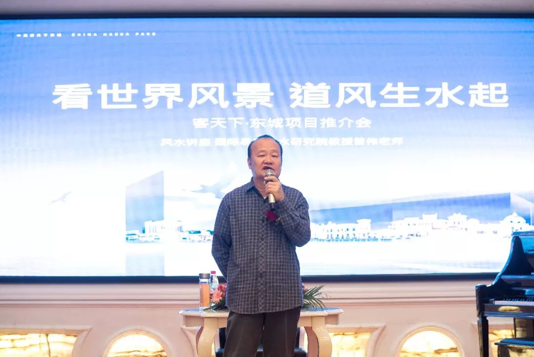 接着,国际易学风水研究院教授曾伟老师对于风水学进行了一些精彩的