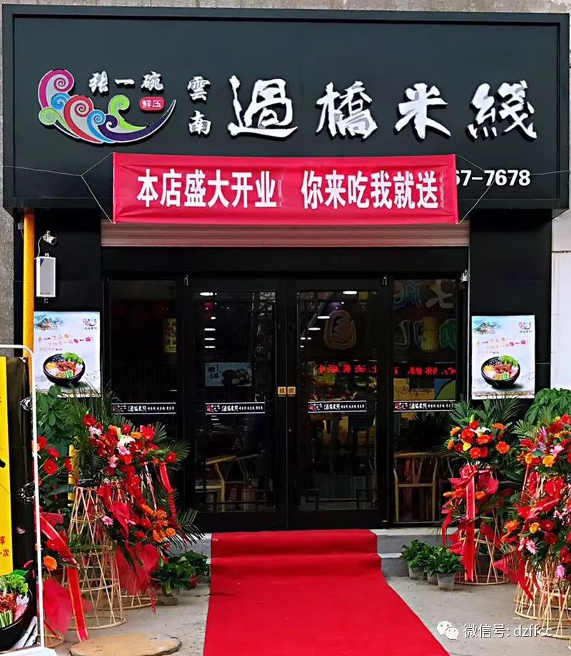深藏在定州街道里的这家米线店竟然这样搞