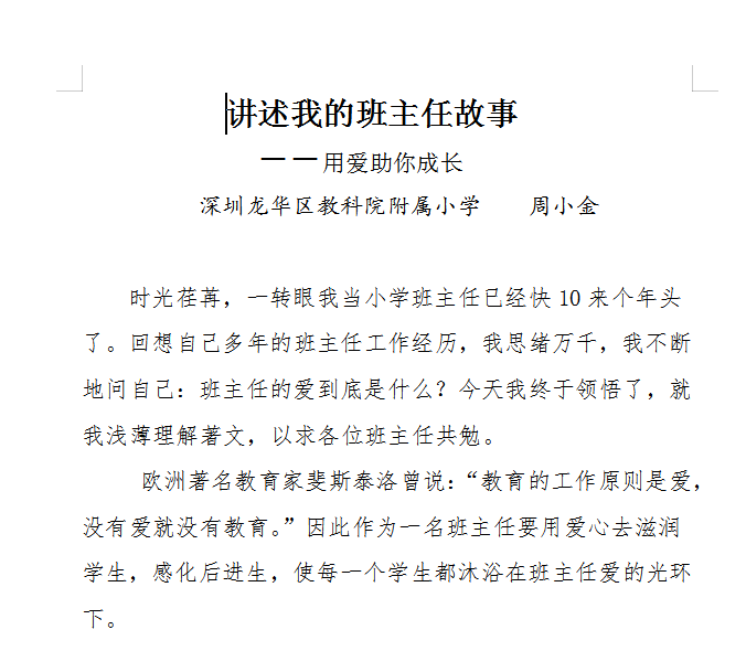 2019年4月17日-23日,我校吴运金老师,余琛老师,陈萍老师组成的"星之约