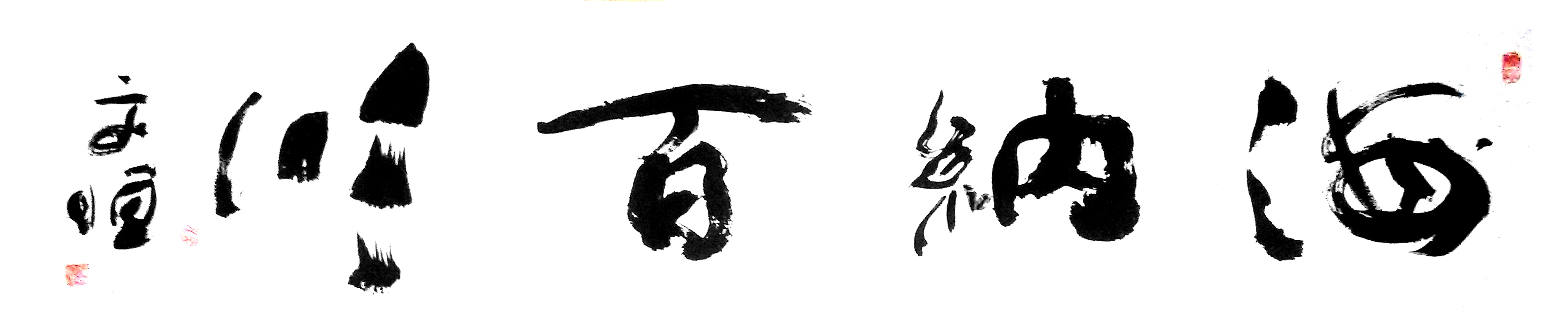 魅力中国艺术推选人物赵宏伟华夏书画名家第151期