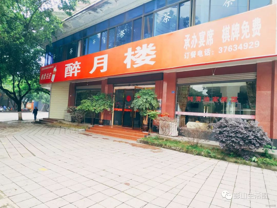 499元抢购彭山醉月楼价值128元8人稀饭套餐