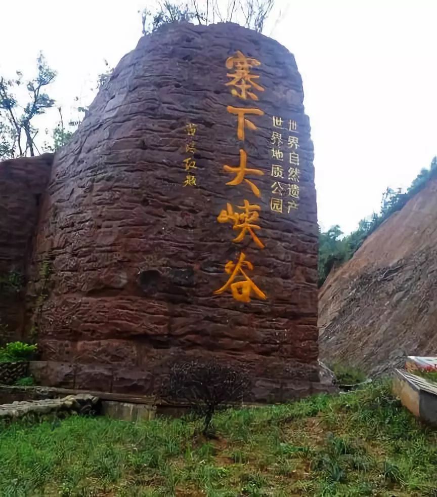 中国旅游日门票免费啦2019年5月19日世界自然遗产泰宁寨下大峡谷九