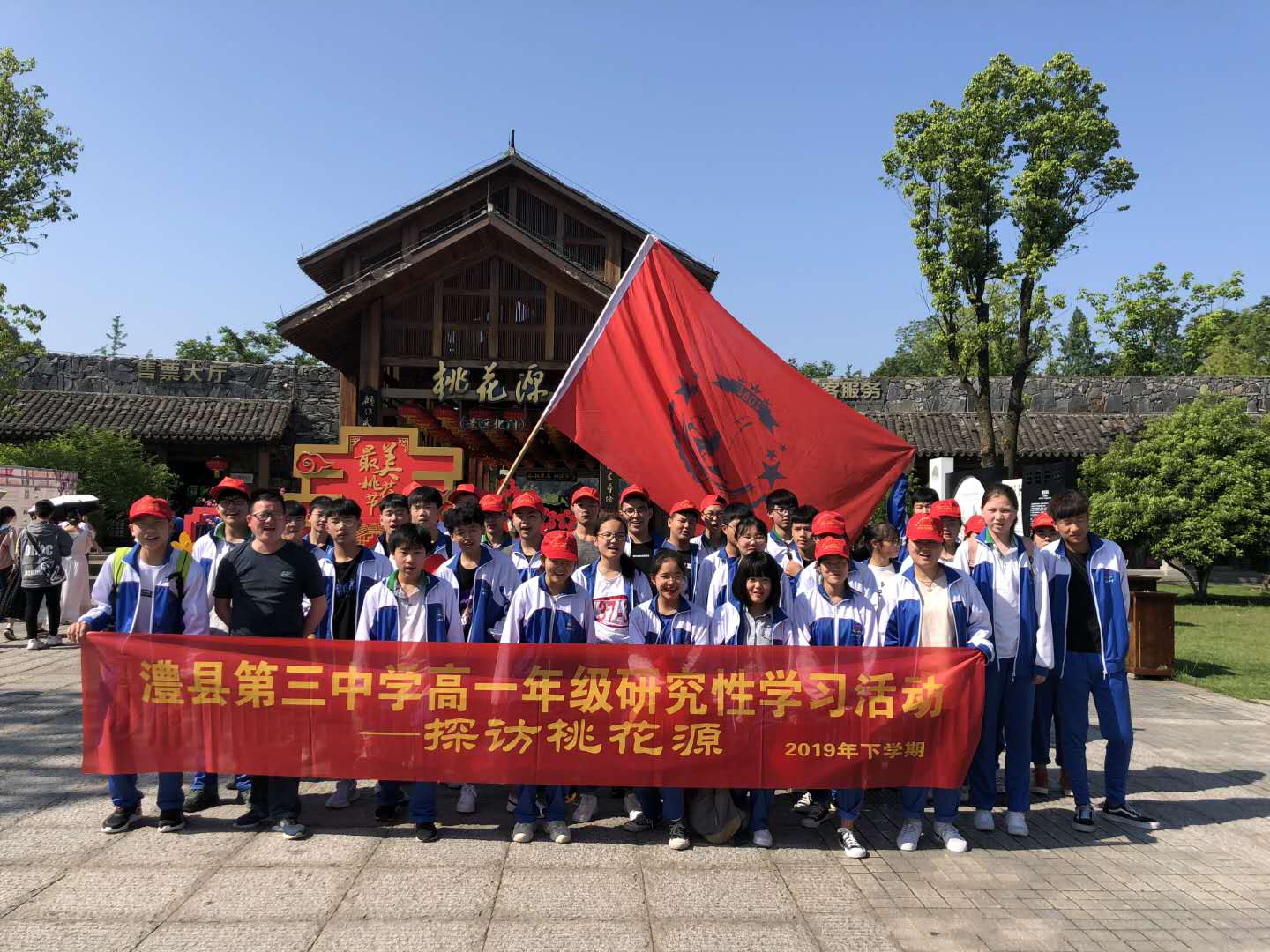 澧县三中开展高中生研究性学习活动