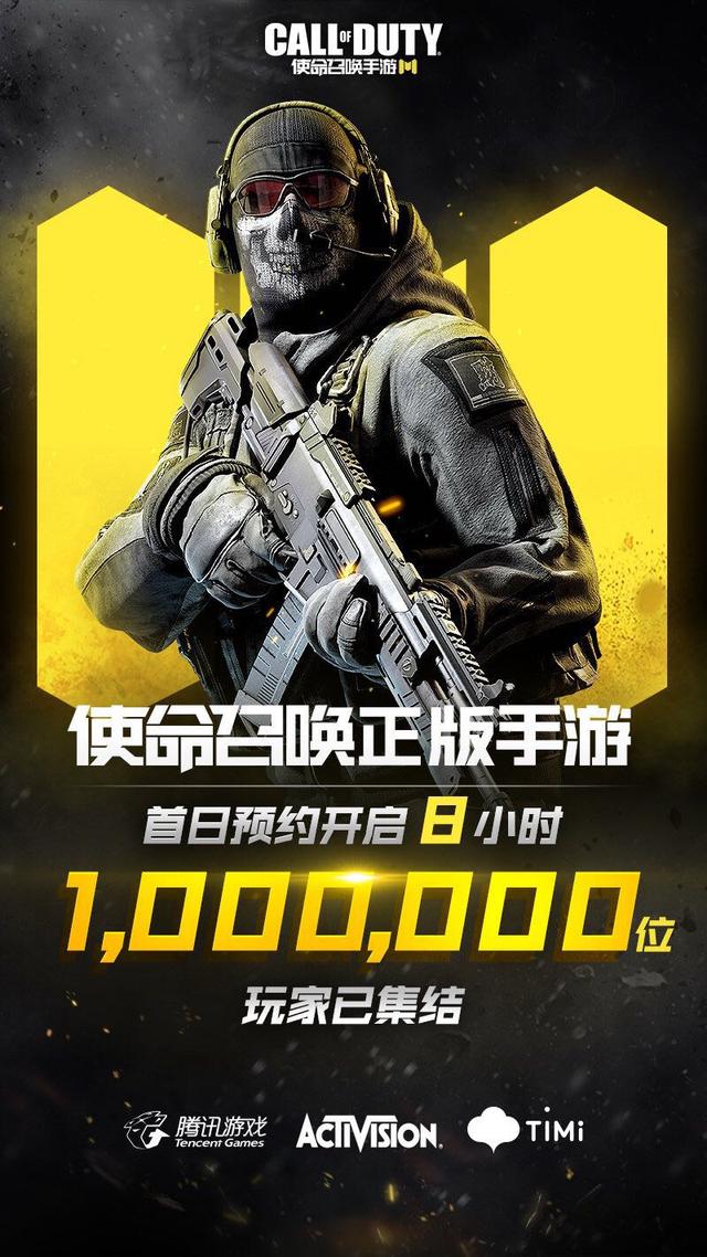 《使命召唤手游》预约火热,有态度还原令玩家翘首以盼