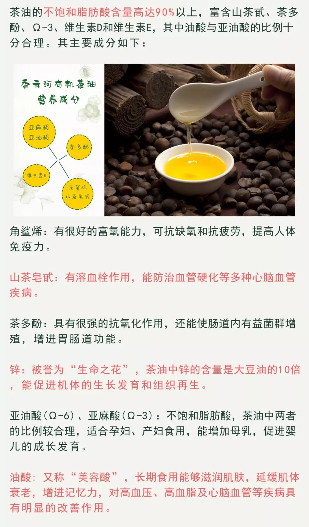 茶油使用得较为广泛