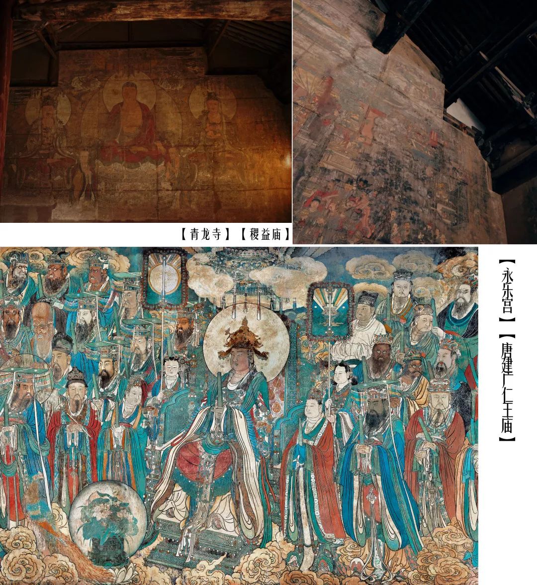 永乐宫 | 壁画研习的必经之路