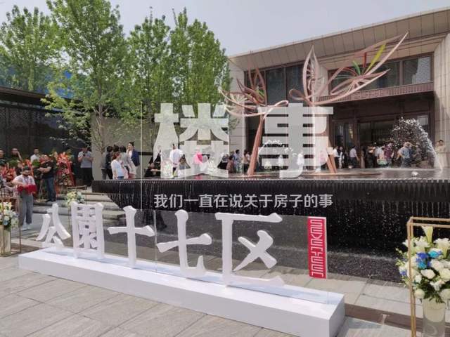 北京楼事探盘|500万公园十七区船票登上中央别墅区客船