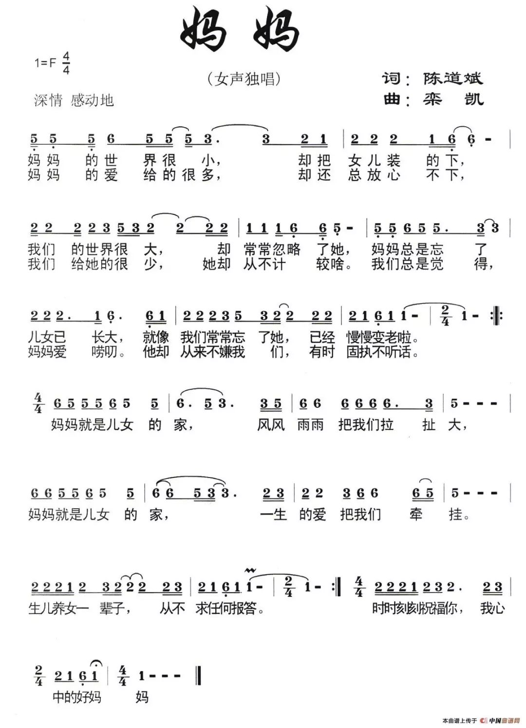 学唱一首歌丨唱一首妈妈给母亲