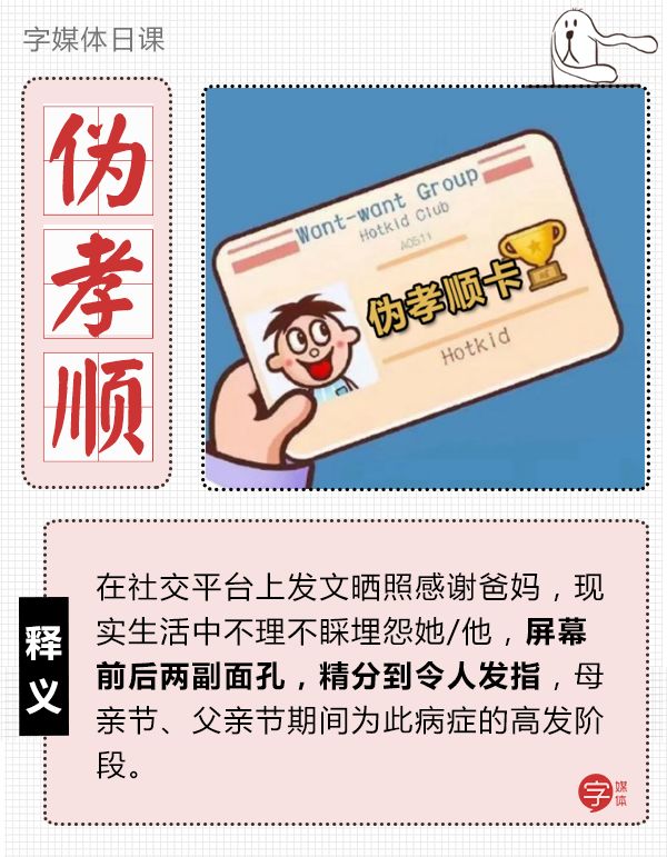 你在朋友圈里那么孝顺你妈知道吗