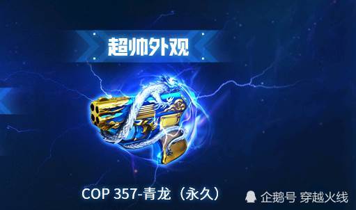 全方位评测cop青龙准备迎接小钢炮的怒吼吧