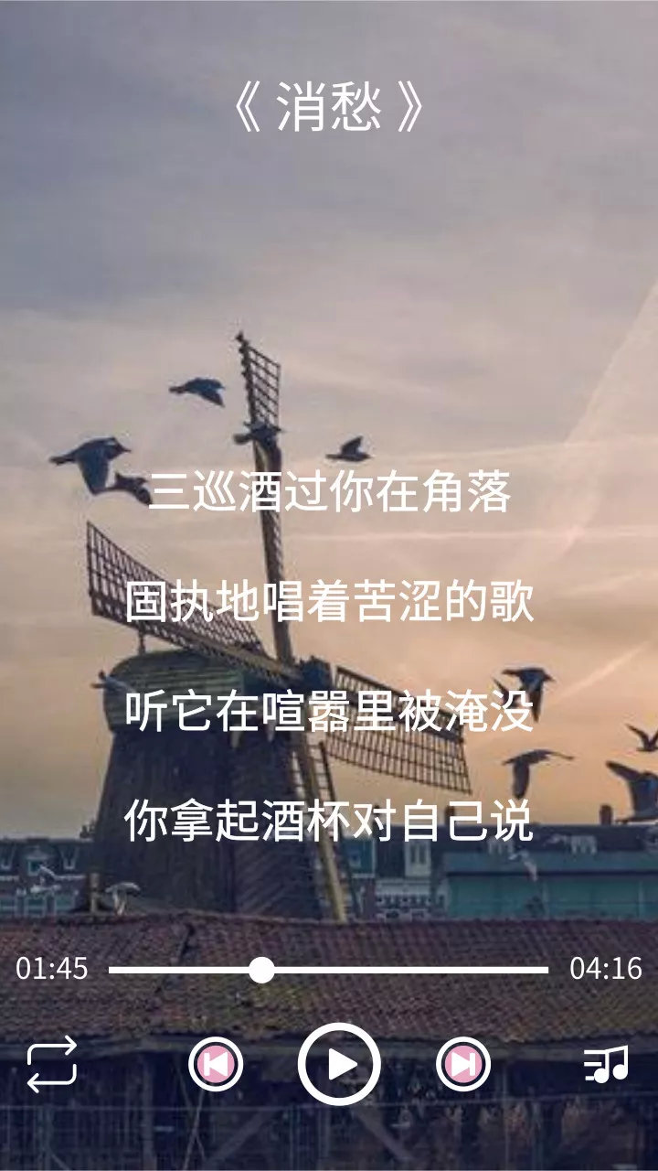 每个人的歌词里都有一段微醺_故事