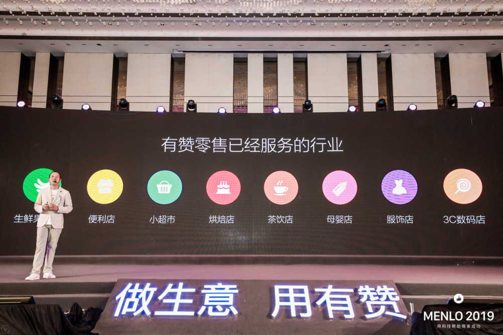 有赞零售发布5.0版本,如何帮门店"多做35%的生意"?